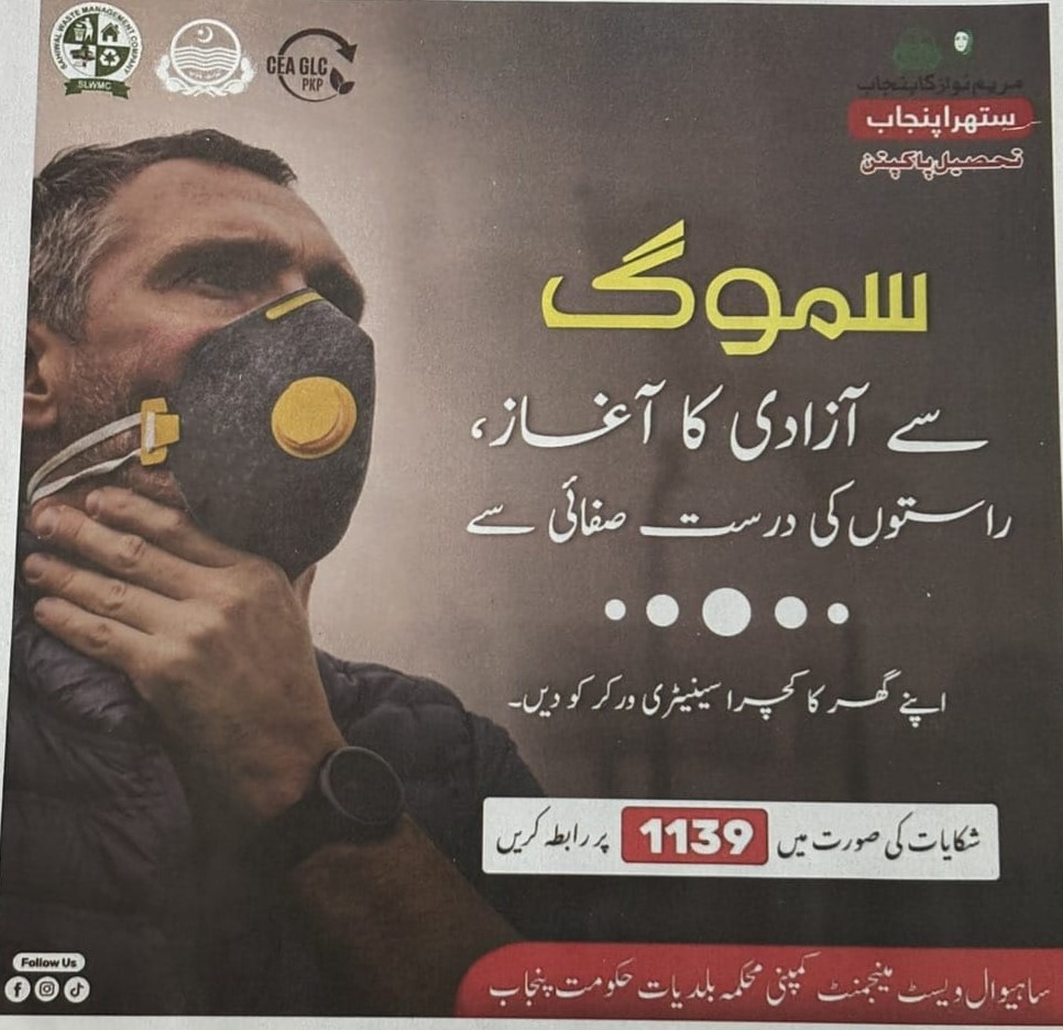 Smog Prevention Guidelines Poster